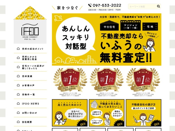 株式会社威風