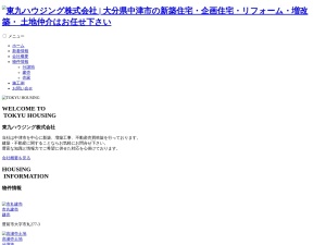 東九ハウジング株式会社