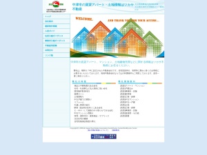 司商事有限会社