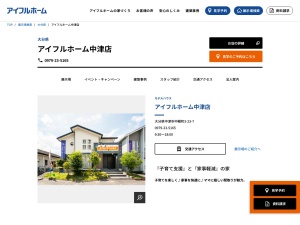 フォア・フロント株式会社