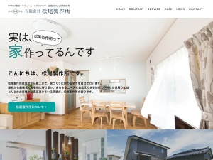有限会社平成興産