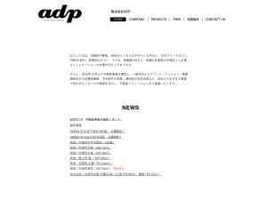 株式会社ＡＤＰ