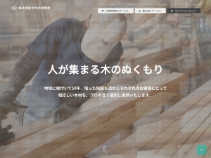 株式会社マキ木材商会