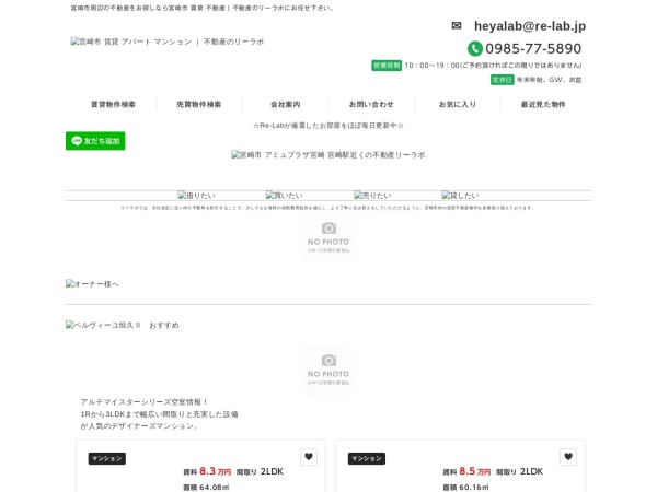 株式会社Ｒｅ－Ｌａｂ