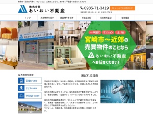 株式会社あいおい不動産