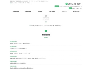 有限会社アーキ・テクノ