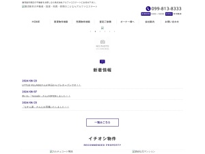 株式会社アルファエステート