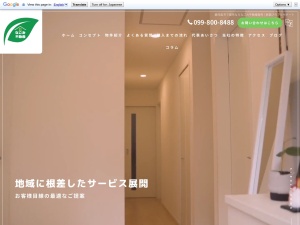 なごみ不動産販売