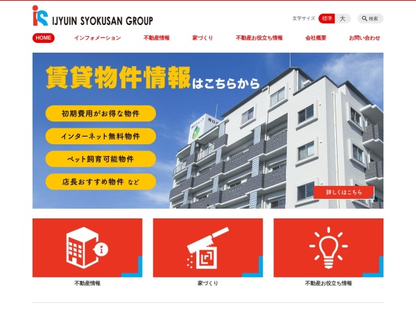 株式会社伊集院殖産