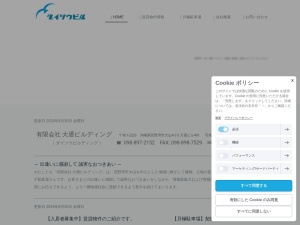 有限会社大通ビルディング