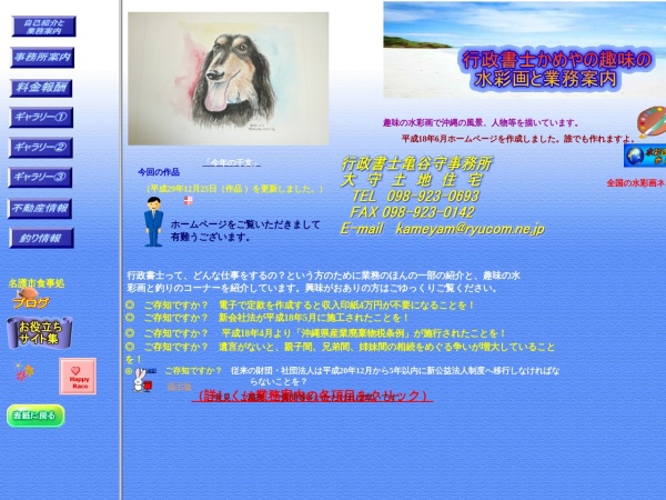 株式会社太平洋開発