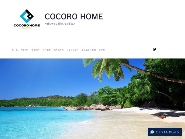 株式会社ＣＯＣＯＲＯＨＯＭＥ