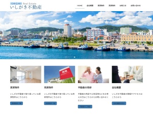 株式会社いしがき不動産