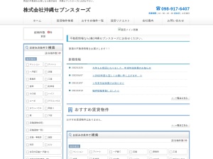 株式会社沖縄セブンスターズ
