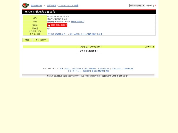 株式会社ＣＣＳ