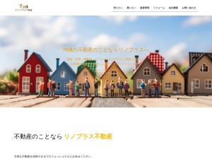 株式会社リノプラス不動産