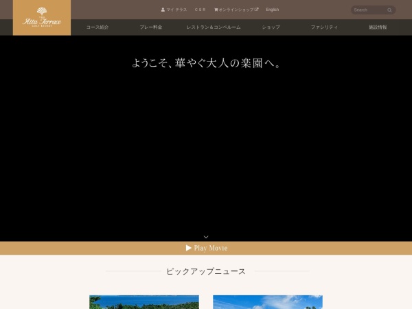 ティーアールエム株式会社