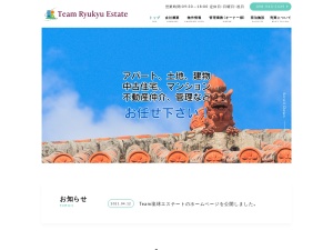 株式会社Ｔｅａｍ琉球エステート