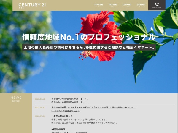 株式会社エッジ