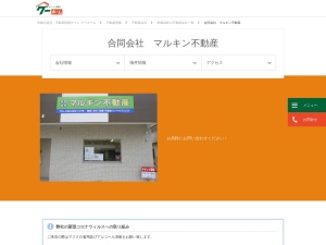 合同会社マルキン不動産